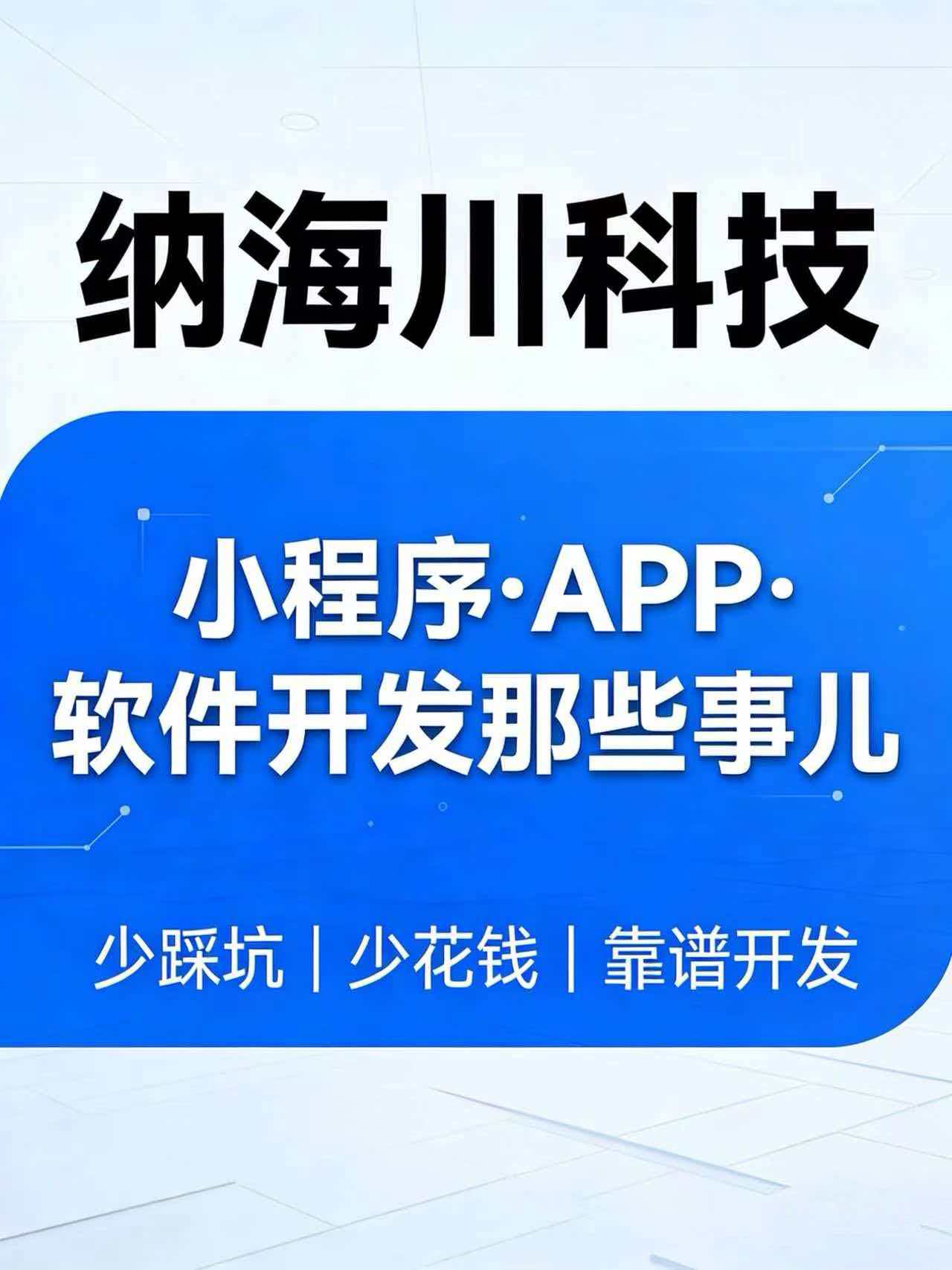 一站式家政保洁解决方案 精细化清洁 让家持j洁