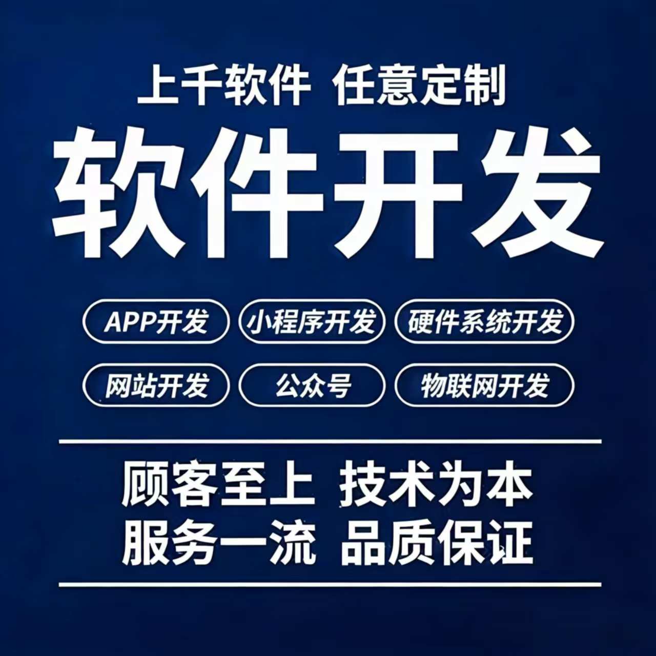 贵阳纳海川科技：上门整理行业数字化解决方案